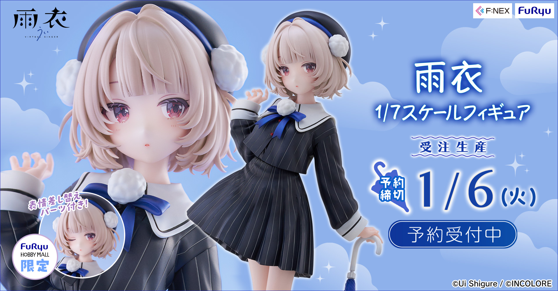 UI-VOISONA 未開封 【新品未開封】VoiSona 雨衣（うい）【数量限定スペシャル版】 【新品未 VoiSona 雨衣（うい）【数量限定スペシャル版】しぐれ　ソフト　ハードウェア